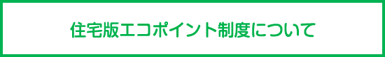 �Z��ŃG�R�|�C���g���x�ɂ���